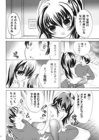 (C75) [Mashou Zoku (Koishikawa Renzu)] Hinnyuu Loli-ism