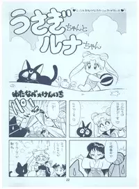 (C42) [Studio TAMO (Various)] Rururun (Bishoujo Senshi Sailor Moon)
