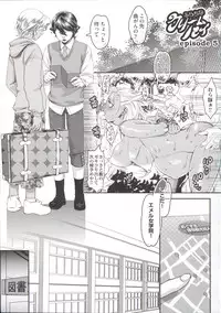 [Amatake Akewo] Chouki-sama no Ingyaku Yuugi