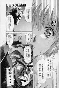 [Kou Kawarajima] Lemming Rhapsody 2