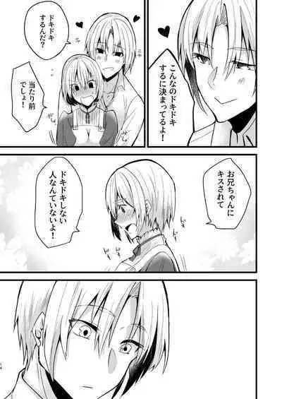 [invitation (Maatan)] Onii-chan ni Imouto ga (Seiteki ni) Taberarechatta Hanashi 4 [Digital]