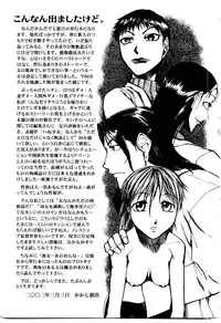 [Kakashi Asahiro] Inu Shoujo