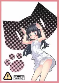 [Akatama (Sakurafubuki Nel)] Kuroneko+Shiro=Pink (Ore no Imouto ga Konna ni Kawaii Wake ga Nai)