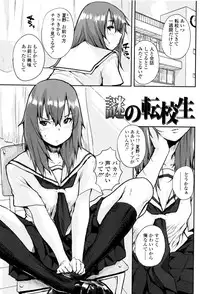 [Ponsuke] Oshama na Yousei