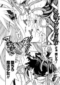 [Tendou Masae] Seisenki Soul Gear 2 [Digital]