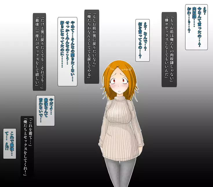 nyotaika seiada kaichou ～ boku seitoukaicho nanoni onnna ni sarete furyou ni ryoujoku sarechau