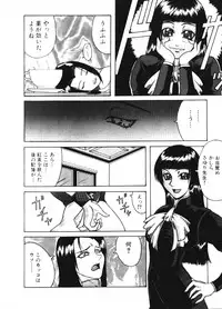 [Gura Nyuutou] Mousou -Delusion-