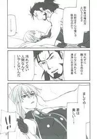 (C92) [Golden Harvest (Asakura Hyna, Kanouchi Takashi)] Aoi Yoru no Hate (Valkyria Chronicles)