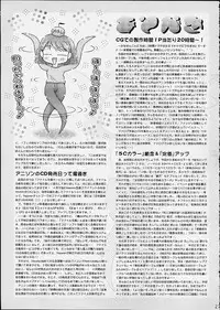 (SC12) [Imakaya (Imaka Hideki)] Okashiya Momo-chan - Ojamajo Waremekko Club Sono 7 (Ojamajo Doremi)