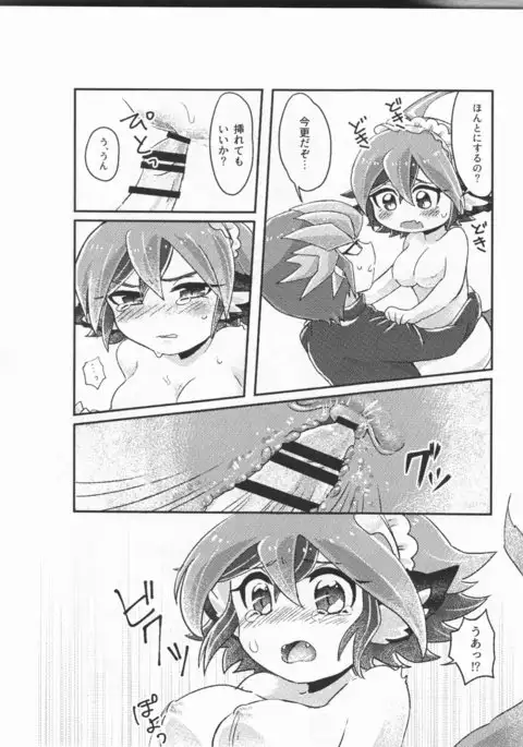 Sen bato 18 kopī hon sanpuru