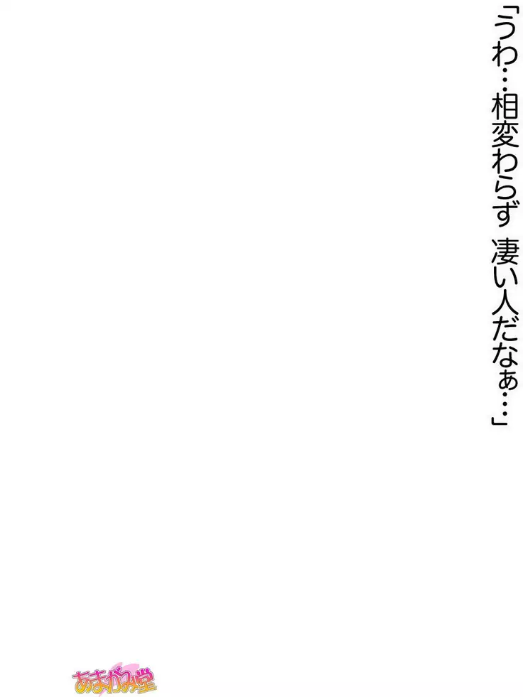 Senpai to Gal Mi-chan Ch. 1-4