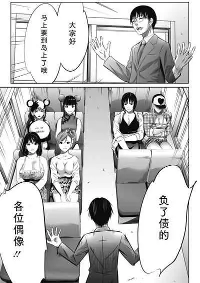 Oni-game Ch.1 Zenpen+Kouhen