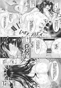 (Futaket 14) [HTSK (Rihito Akane)] HTSK8 (Fate/Grand Order)