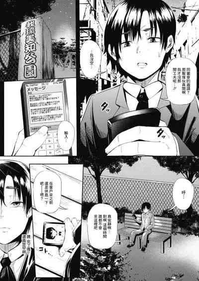 [Nusmusbim] Kuro Gal Night Bitch Hitochigai deshita ne Onii-san | 夜晚的bitch黑皮辣妹 認錯人了吧 小哥♡ (COMIC HOTMILK 2021-11) [Chinese] [Digital]