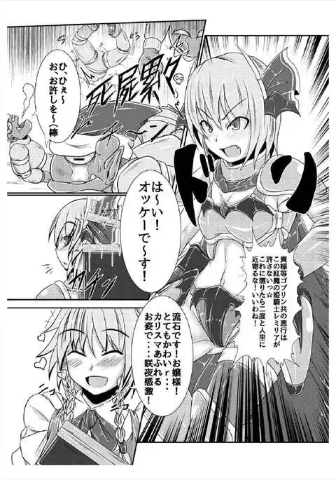 Shinso no Himitsu ~Joukan~