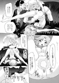 [Yunagi Kahoru] Kininaru Roommate 4