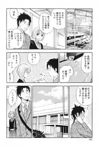 [Harumi Chihiro] Koi o Suru no Ga Shigoto Desu. - Falling In Love Is Work. 1