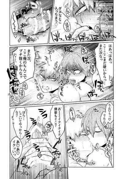 [Fugetsu Bousen (Kanade)] Reversi Play (Boku No Hero Academia)