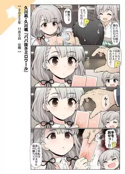 [S-FORCE (Serebi Ryousangata)] COLORFUL DERELLA 3 (THE IDOLM@STER CINDERELLA GIRLS) [Digital]