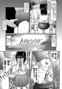 [Shinjima Saki] Chitai Kairou [Digital]