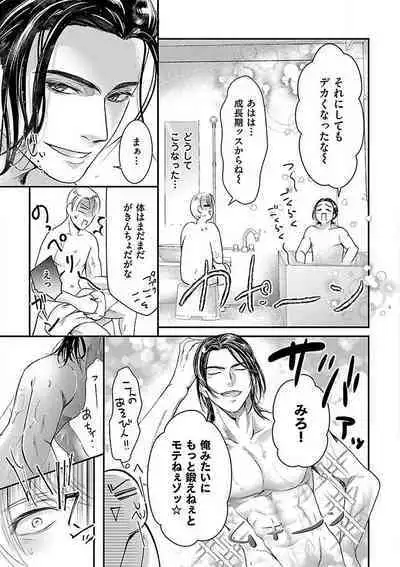 Nyotaika Shitara Shinyuu ni Joreisaremashita 1-5