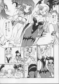 (C54) [Itaba Tatamiten (Itaba Hiroshi)] Nisemono 3 (Pretty Sammy, Nurse Angel Ririka SOS, Samurai Spirits)
