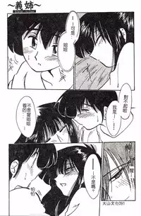 [TsuyaTsuya] Hisae-san no Haitoku Nikki - Mrs HISAE's immoral diary [Chinese]