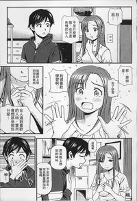 [Anzaki Moral] Onnanoko ga Oshieru Kimochiii Namahonban [Chinese]