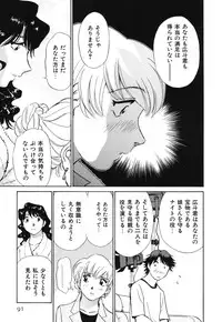 [Futamaro] Senjoteki Kazoku