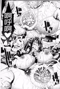 [Amagi Michihito] Dain no Kokuin -Kawaru Karada- ~The Engraved of Corruption~ [Chinese]