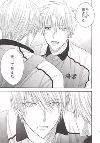 (C85) [Kitei (Naoki)] VICTORIOUS KISS 3Q (Kuroko no Basuke)