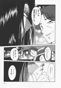 [TsuyaTsuya] Takatsuki Jokyouju no Inbi na Hibi 4