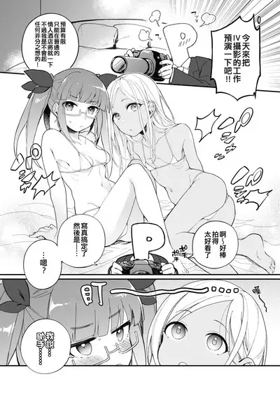 DereMas Tanpen Ero Manga no Hon 1