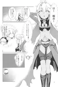 (C95) [Heya no Kado (Wantan Kaikai)] Chaldea de Orusuban Shiteiru Kuro ga Maryoku Kyoukyuu Suru Hon (Fate/Grand Order)