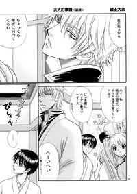 (C72) [Kozouya (Eiki Eiki, Zaou Taishi)] Kozouya Dokuhon MIX (Various)