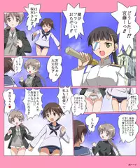 [Senba Kitchen] 5○1 Maiden Flight (Strike Witches)