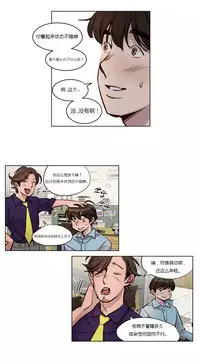 [Ramjak] Atonement Camp Ch.21-23 (Chinese)