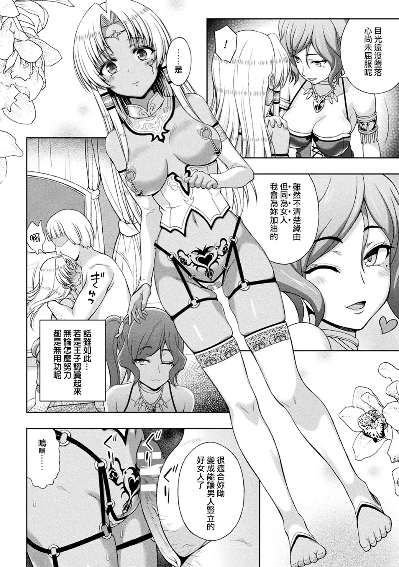 Seijo no Kenshin Ch. 1-7