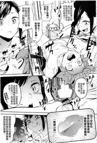 [Kito Sakeru] Namachichi Maratoro Pikun [Chinese]