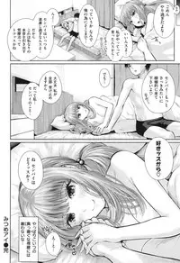 [Edogawa Roman] Marshmallow Days