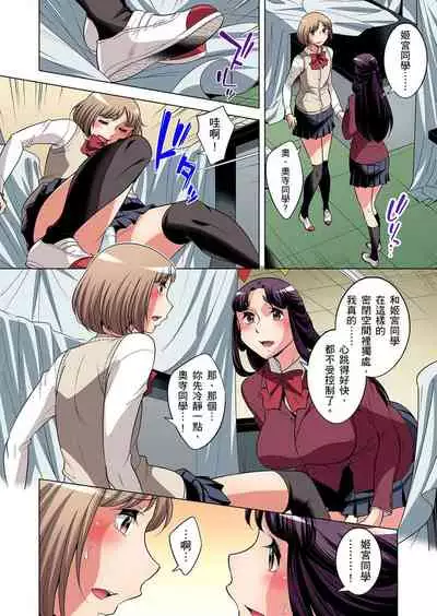 Zetsumetsu Kigu Danshi ~ Boku no Kokan ga Nerawareru Wake | 瀕臨絕種的男子～所有人都在覬覦我的小弟弟 Ch.1-19