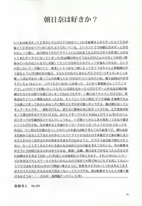 [Chimeishou (Ami Hideto)] ORGEL 3 featuring Asahina Yuuko (Tokimeki Memorial)