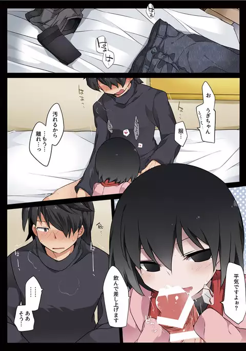 Dear Black Chocolate