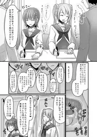 Urenai Eroge Writer ga Josou Shite Onnanoko no Kimochi o Benkyou Shite Mita 4