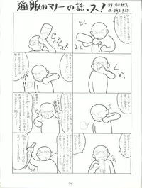 [Tsurikichi Doumei (Umedama Nabu, Yokoyama Mitsuteru)] Giant Nan.Demo.R (Giant Robo)