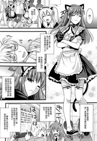 [Kojima Saya] Tsundere M Maid [Chinese] [无毒汉化组]