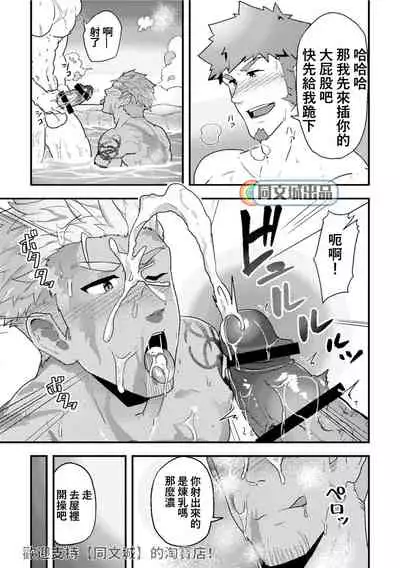 (Yarou Fes 2019) [PULIN Nabe (kakenari)] 