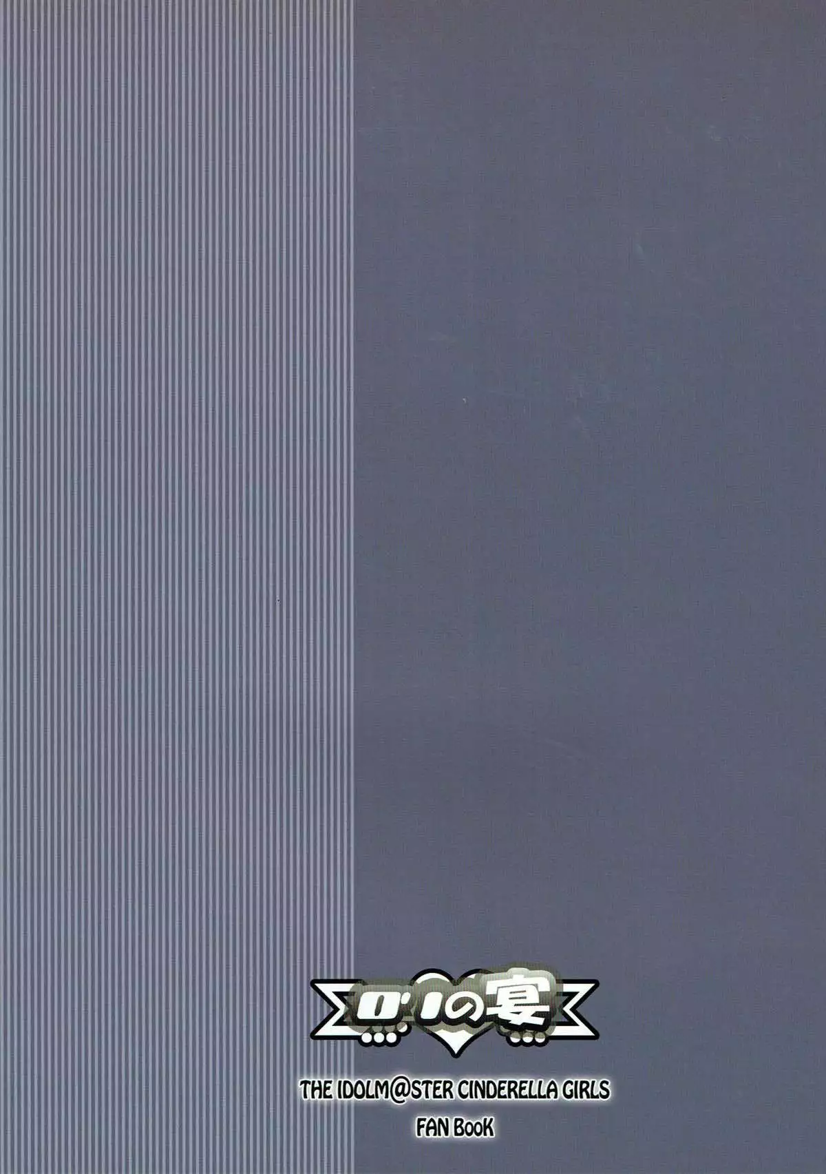 Honya no Onee-san no Himitsu