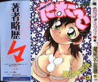 [Maka Fushigi] Tamago-cco