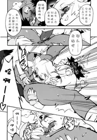 [Kikaider Reijhiro] Nipple Boy Fragments Ch. 1-9 [Chinese] [刚刚汉化]